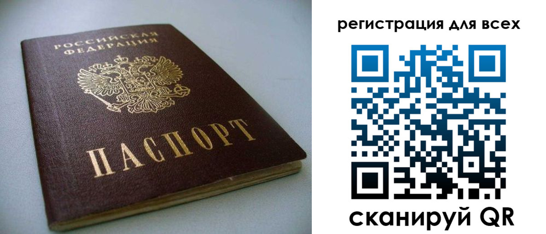 прописка в Сунже
