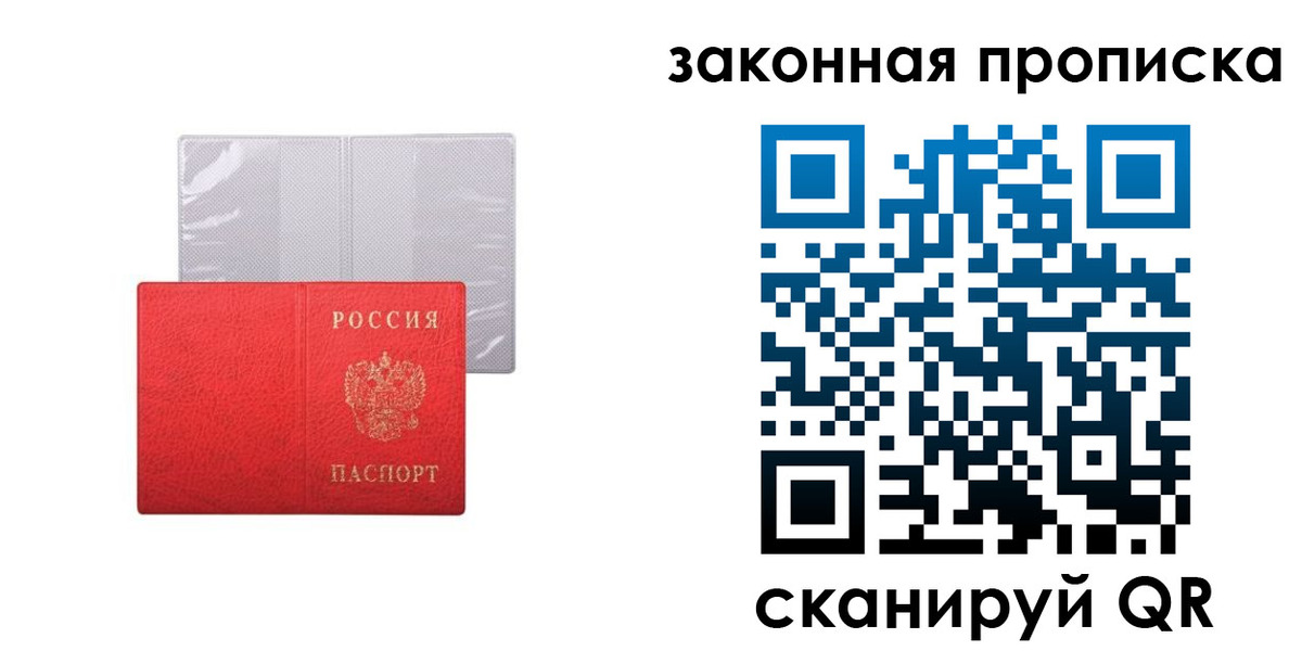 прописка для военкомата в Сунже