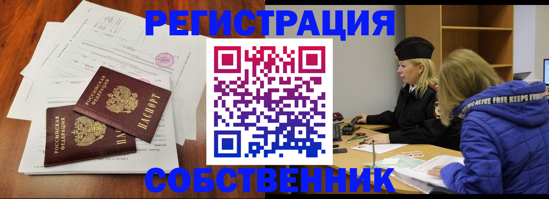 прописка для военкомата в Сунже